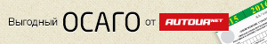 Где купить ОСАГО